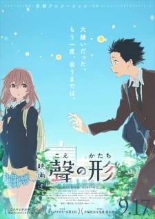 A Silent Voice:Koe no Katachi  (2016)